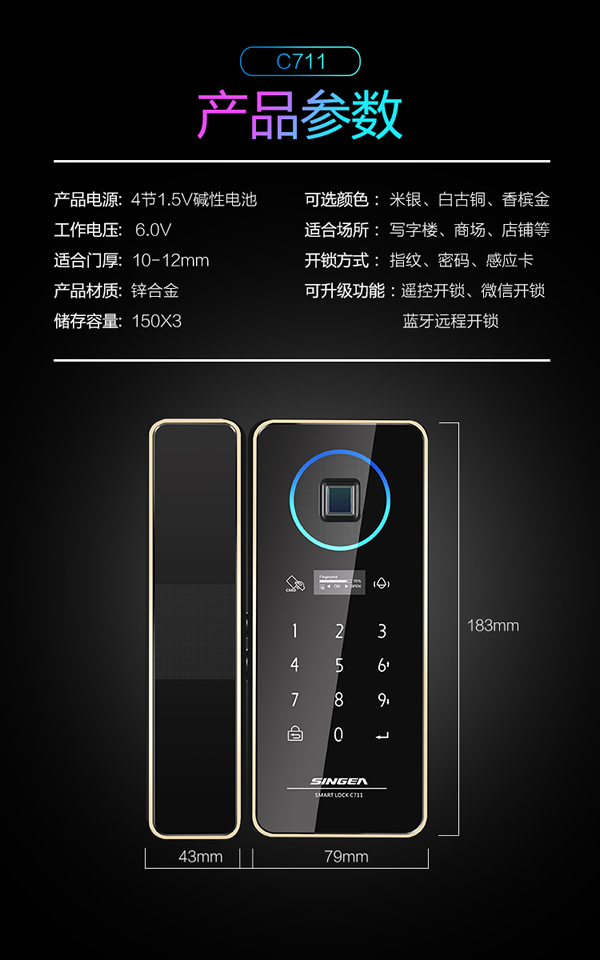 新品玻璃指紋鎖-全自動玻璃門鎖-2種常開功能設置玻璃鎖-思歌專業玻璃鎖生產商