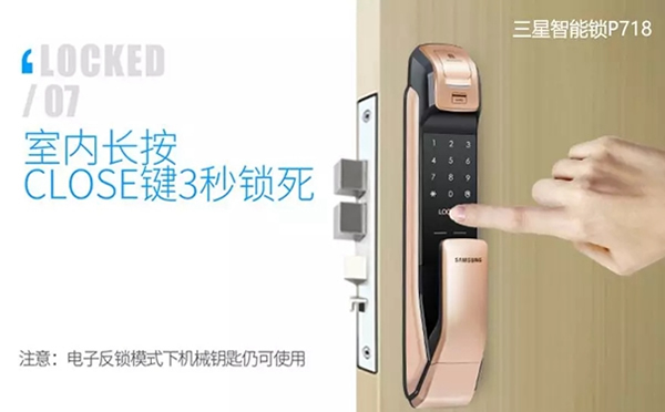 三星智能鎖讓您省去煩惱，是您家庭的守護神