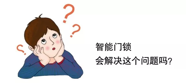 三星智能鎖新技能！驚喜等你來發(fā)現