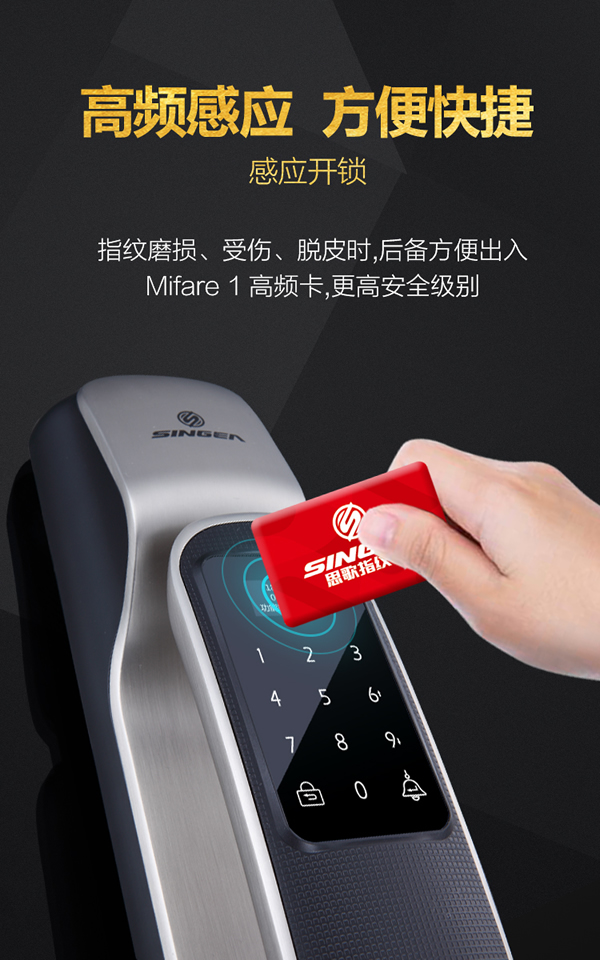 思歌智能指紋門鎖|陀螺儀全自動指紋鎖|全自動萬能互換智能鎖|自動鎖口碑|自動鎖價格|自動鎖加盟代理十大品牌