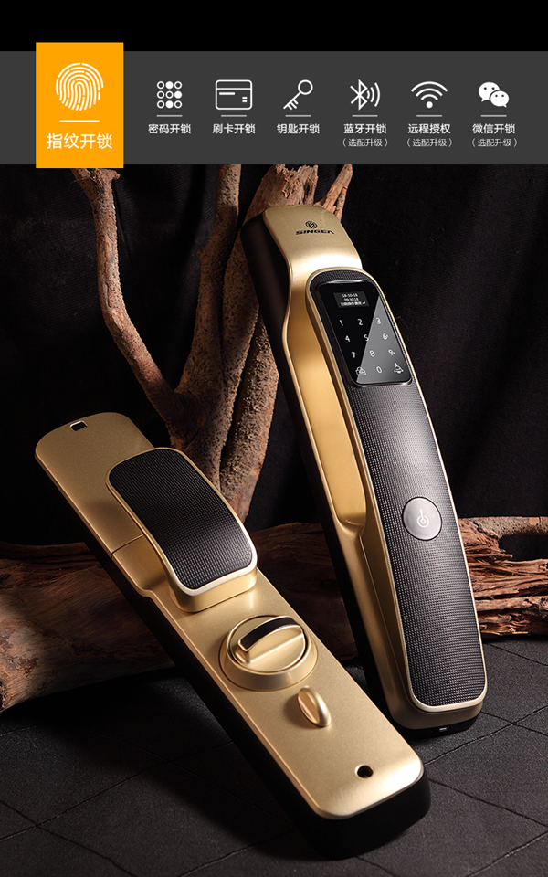 思歌智能指紋門鎖|陀螺儀全自動指紋鎖|全自動萬能互換智能鎖|自動鎖口碑|自動鎖價格|自動鎖加盟代理十大品牌