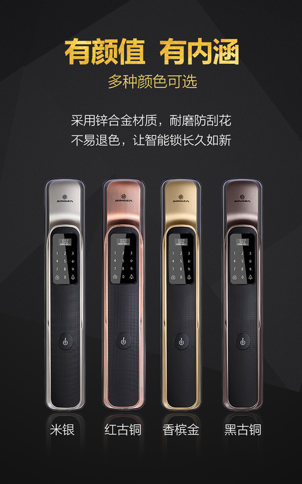 思歌智能指紋門鎖|陀螺儀全自動指紋鎖|全自動萬能互換智能鎖|自動鎖口碑|自動鎖價格|自動鎖加盟代理十大品牌