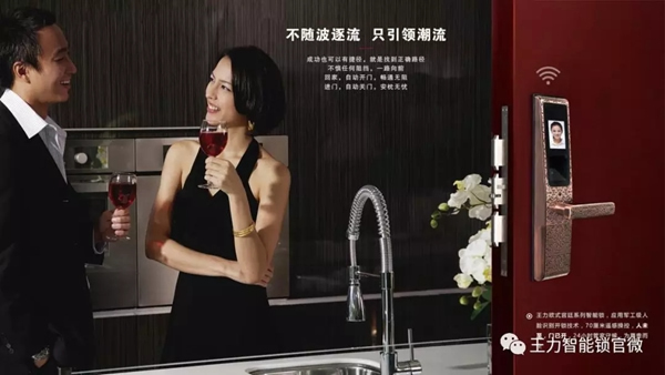 享受精致生活，從王力智能鎖開始