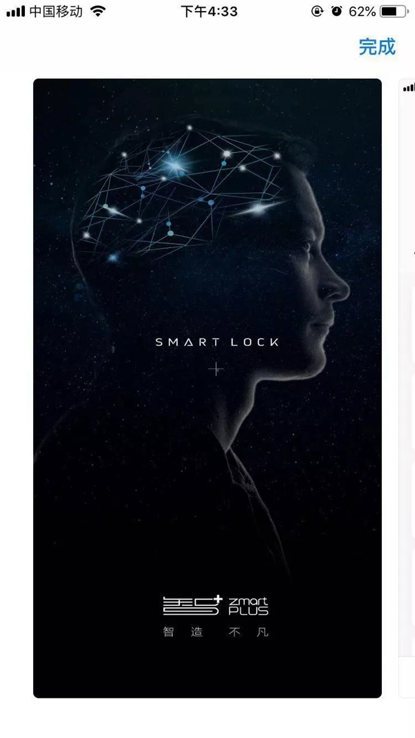 智家人智能鎖新款全屋智能App，智能家居操作更方便