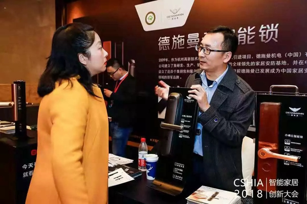 德施曼小嘀云智能鎖出席創新大會，榮獲智能家居年度大獎