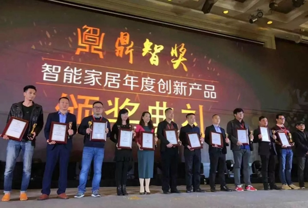 德施曼小嘀云智能鎖出席創新大會，榮獲智能家居年度大獎