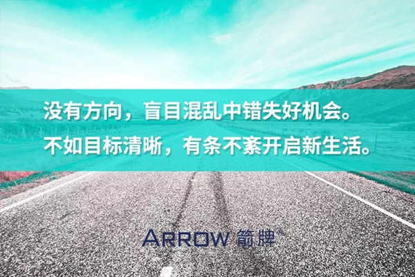 擁有精致生活，你需要一把箭牌智能鎖