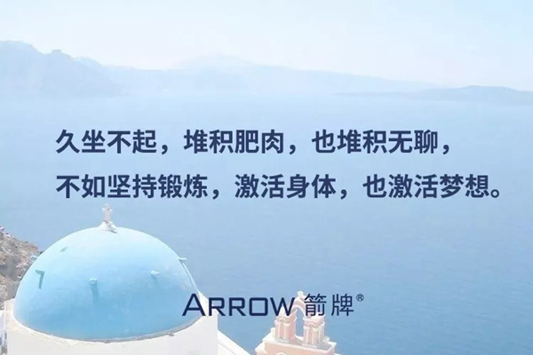 擁有精致生活，你需要一把箭牌智能鎖