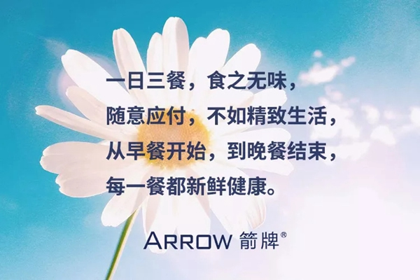 擁有精致生活，你需要一把箭牌智能鎖