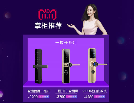 “指贏財富，鎖定未來”，金指碼智能鎖2018年終財富峰會邀您參加