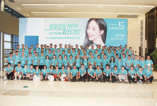 “指贏財富，鎖定未來”，金指碼智能鎖2018年終財富峰會邀您參加