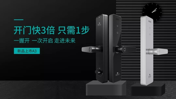 豪力士智能鎖2018運營商會議及新品發布會圓滿成功