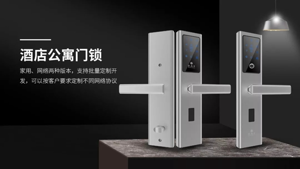 豪力士智能鎖2018運營商會議及新品發布會圓滿成功