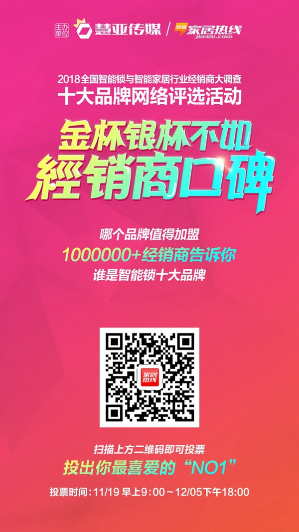 豪力士智能指紋鎖：公司與員工同舟共濟！