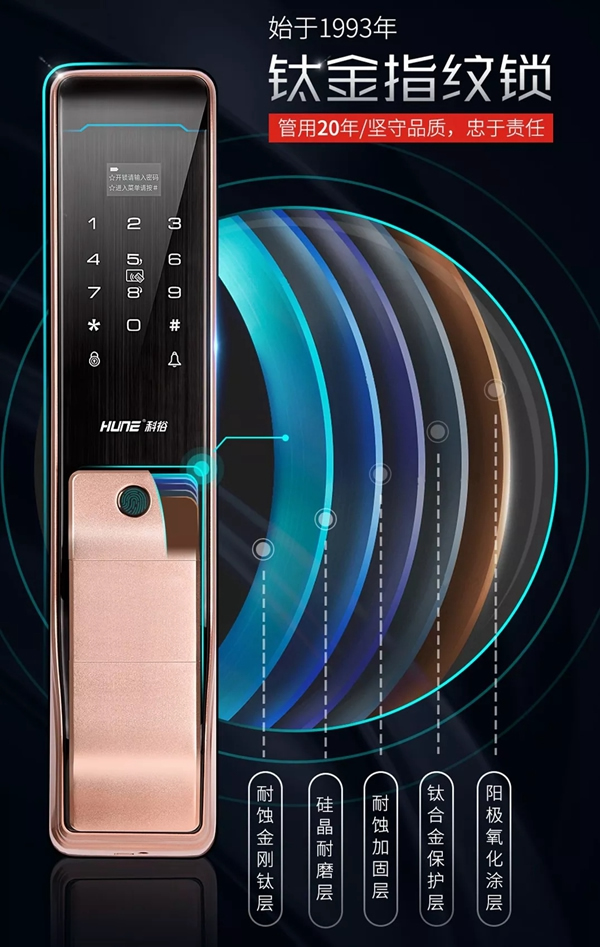 科裕智能鎖靠“鈦度”突圍，開創智能鎖行業新風向