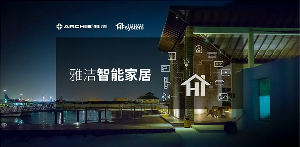 雅潔五金邀請您一同前進，成長共贏