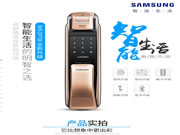 三星DP728智能鎖：為了家庭安全提供了一條龍服務(wù)