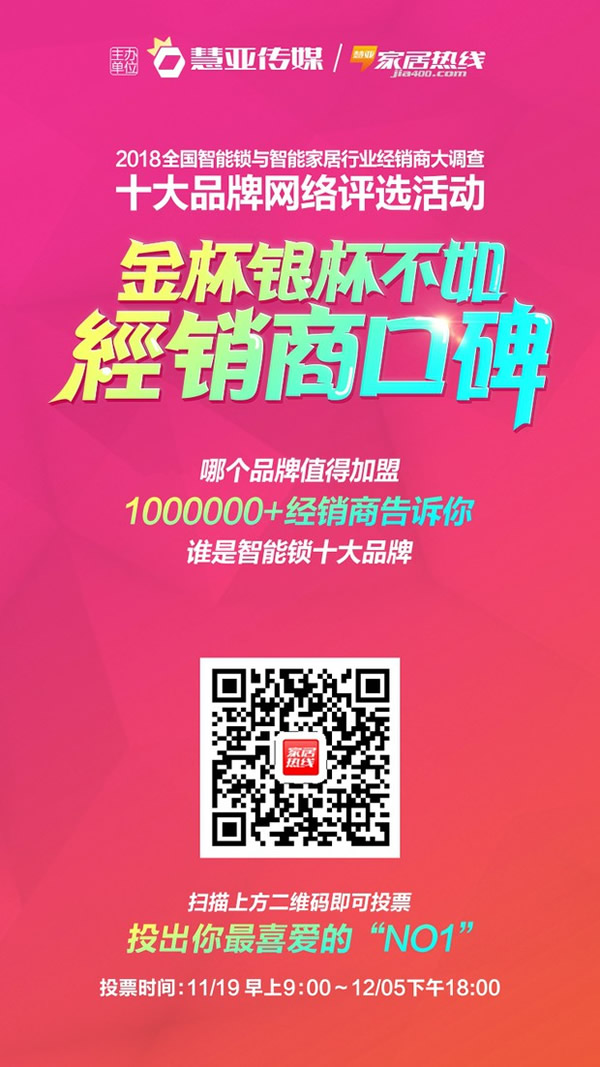 頂吉無孔智能鎖助力智能云鎖規范標準