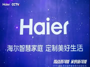 海爾智慧家居：挑戰(zhàn)不可能盛大開場。