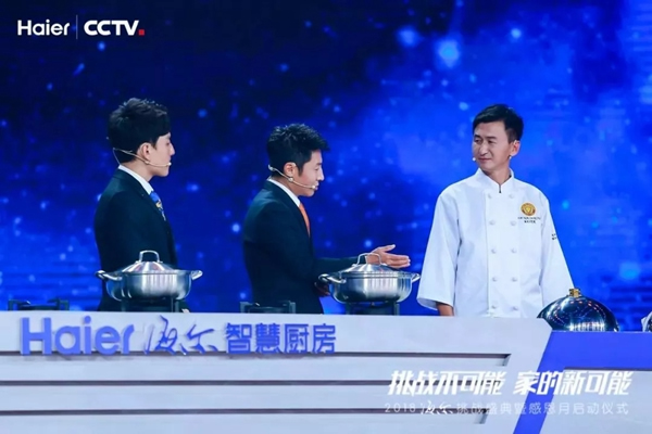 海爾智慧家居攜手央視，展現創新實力