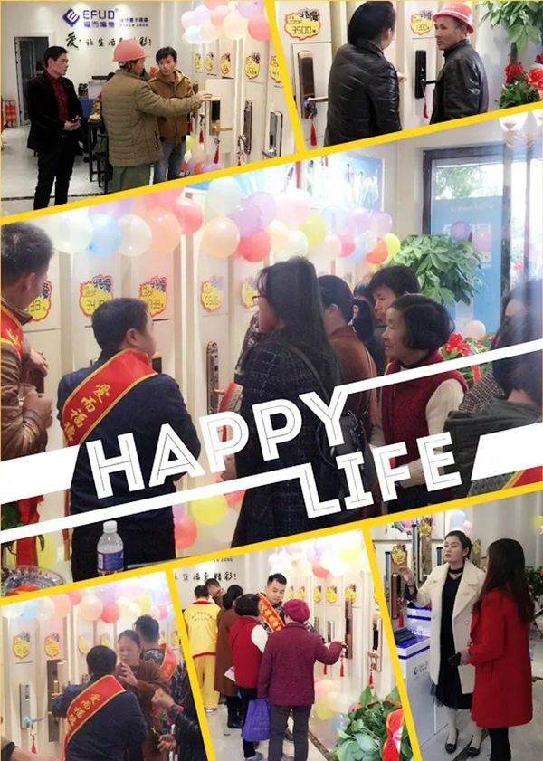 愛而福德智能鎖撫州連鎖店開業大吉！多重好禮送完即止