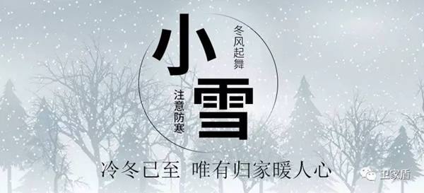 小雪繽紛至，衛(wèi)家盾智能鎖給你一個(gè)溫暖安全的家
