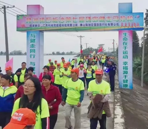 科裕智能鎖助力第七屆環(huán)島健走馬拉松取得圓滿成功！