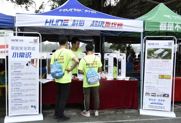 科裕智能鎖助力第七屆環(huán)島健走馬拉松取得圓滿成功！