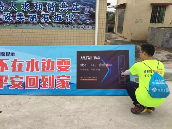 科裕智能鎖助力第七屆環(huán)島健走馬拉松取得圓滿成功！