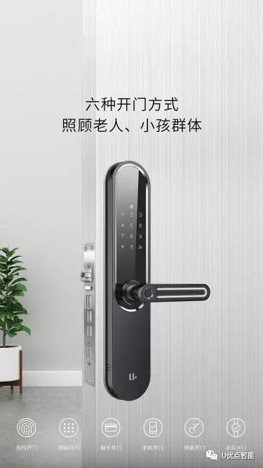 優點智能家居，給你極佳的家居體驗