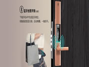 小家丁智能鎖:再次中標幾千套級工程項目