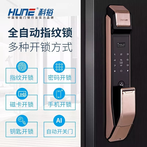 科裕智能鎖：這個寒冬，感恩有你，陪伴至今！