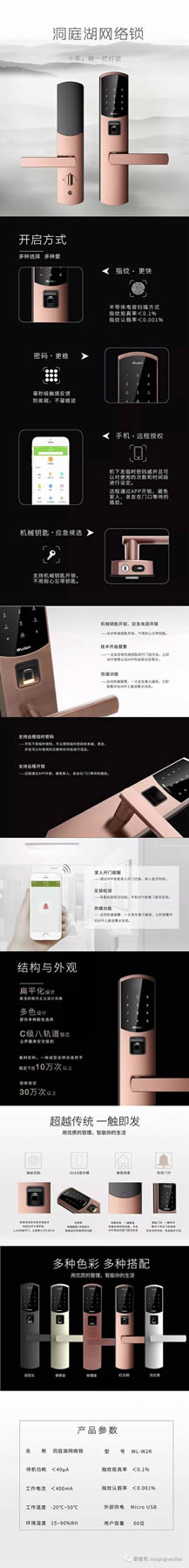 王力智能鎖擁有多重功能又極具性價比的智能門鎖