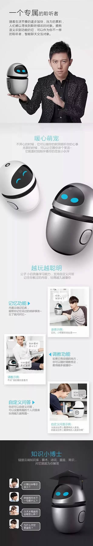 南京物聯(lián)語音智能機(jī)器人，你的情感社交達(dá)人