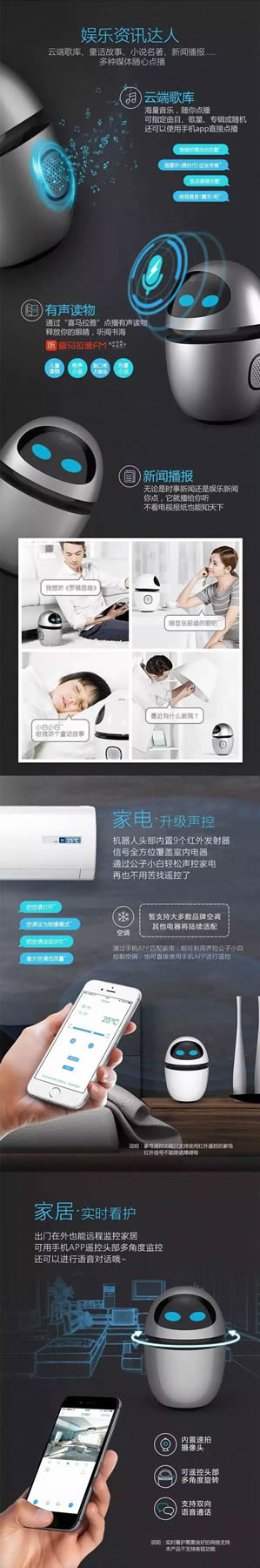 南京物聯(lián)語音智能機(jī)器人，你的情感社交達(dá)人