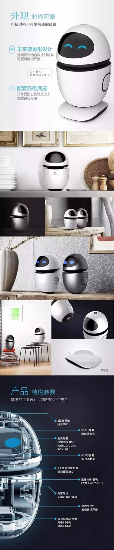 南京物聯(lián)語音智能機(jī)器人，你的情感社交達(dá)人