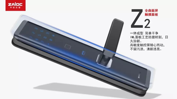 中控智能鎖全曲面屏指紋鎖Z2，帶你領略科技智慧新生活