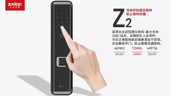 中控智能鎖全曲面屏指紋鎖Z2，帶你領略科技智慧新生活