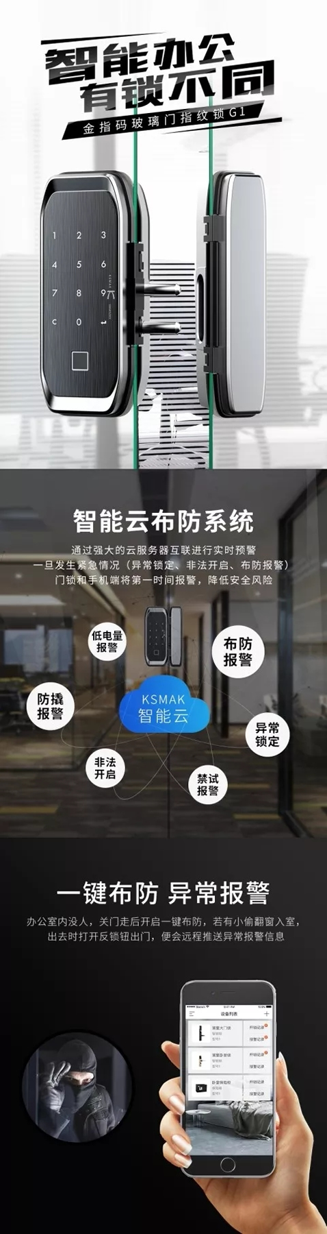 KSMAK金指碼智能鎖新品眾籌開始，價(jià)格親民高性價(jià)比