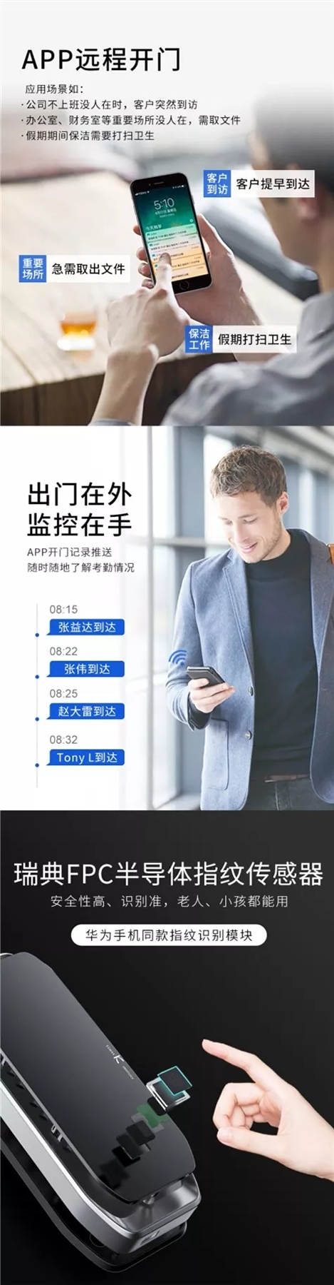 KSMAK金指碼智能鎖新品眾籌開始，價(jià)格親民高性價(jià)比