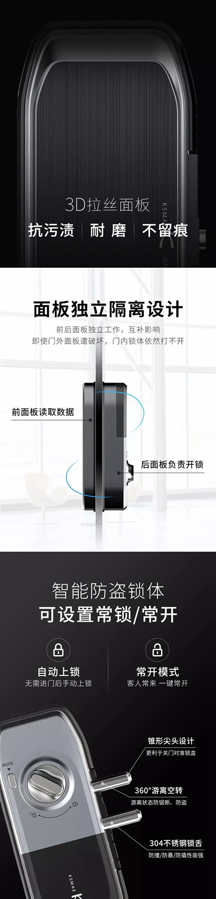 KSMAK金指碼智能鎖新品眾籌開始，價(jià)格親民高性價(jià)比