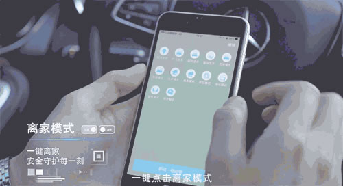 海爾智慧家居，陪伴你的生活從安全開始