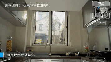 海爾智慧家居，陪伴你的生活從安全開始