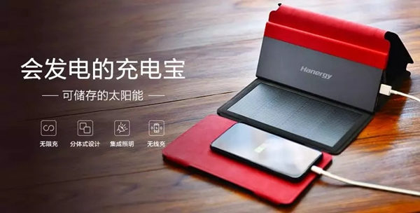 漢能應用買贈特惠活動限時開啟，買就送漢能手環！