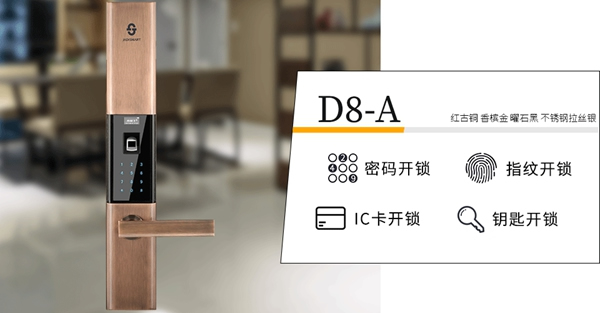 小家丁智能鎖參加國(guó)美配件事業(yè)部全國(guó)視頻會(huì)議