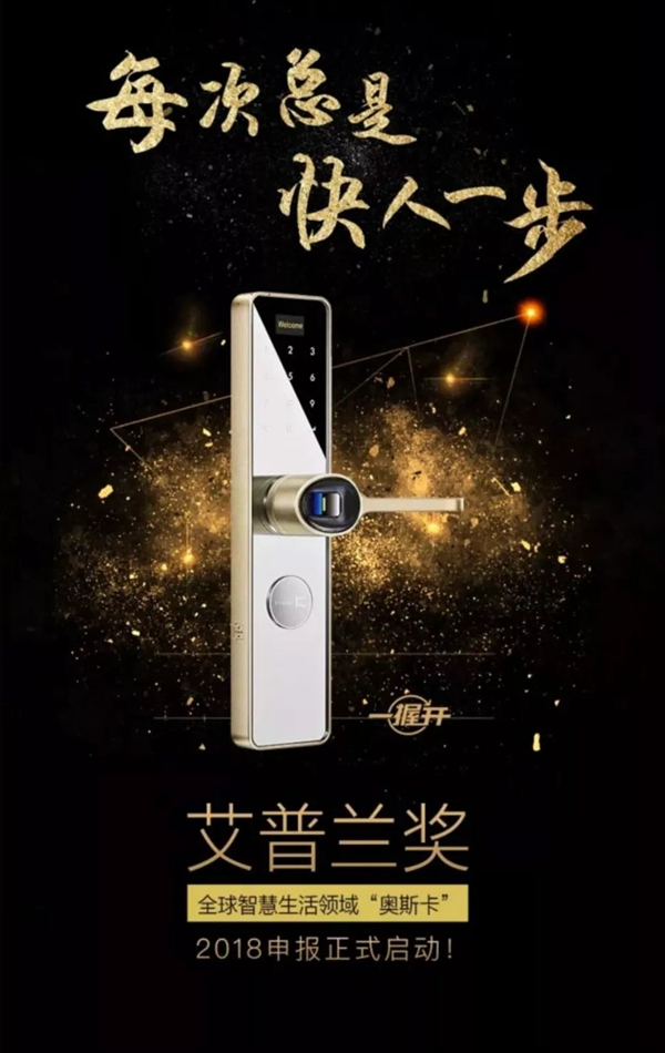 KSMAK金指碼智能鎖為每位用戶提供智能的安全保障