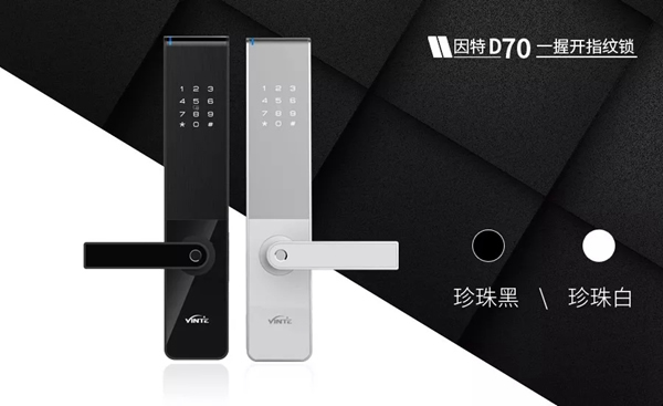 因特智能鎖新品D70火爆開售，演繹不同尋常的智能典范