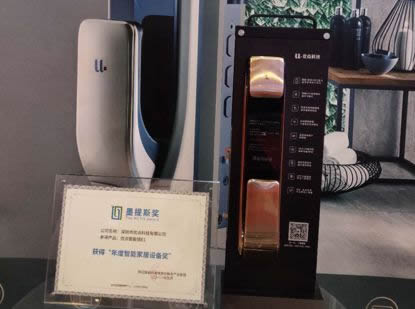 優點智能鎖榮獲METIS 年度智能家居設備獎，重新定義家的感覺