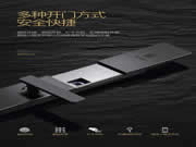 普鑫智能鎖:通過權威質量檢測中心檢驗合格