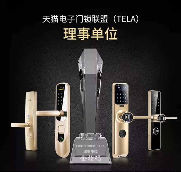 KSMAK金指碼智能鎖始于專注，精于品質